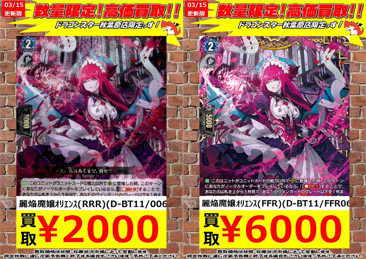 ヴァンガード】 「いえ。私はあくまで、侍女ですので。」 麗焔魔嬢