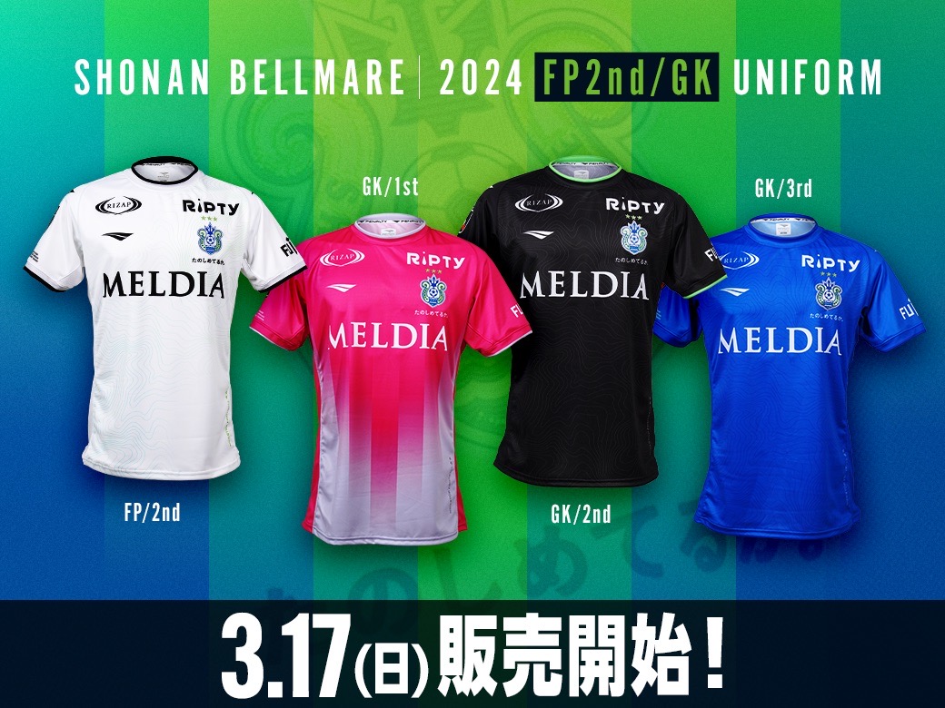 湘南ベルマーレ オーセンティックユニフォーム 2024年モデル XO 2024