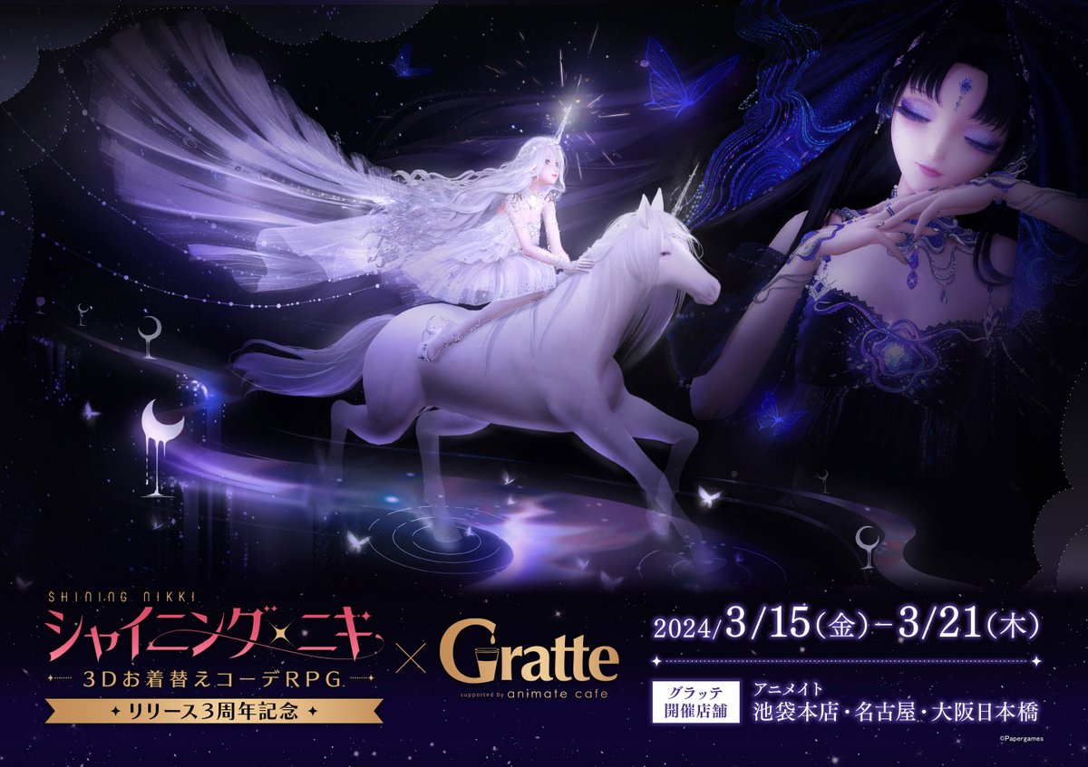 シャイニングニキ リリース3周年記念 ×#Gratte】 本日15日～21日まで