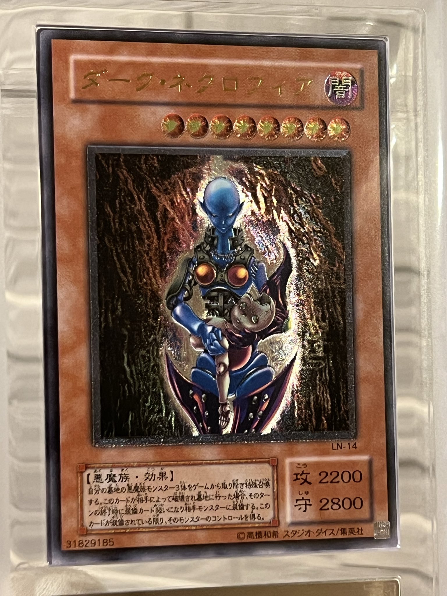 ARS10＋』 遊戯王 ダーク・ネクロフィア LN-14 PSA10 鑑定 ARS10＋