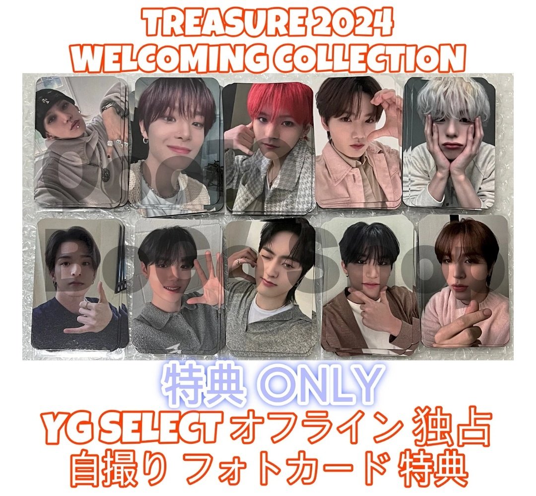 treasure ヒョンソクトレカygselect ktown まとめ売り