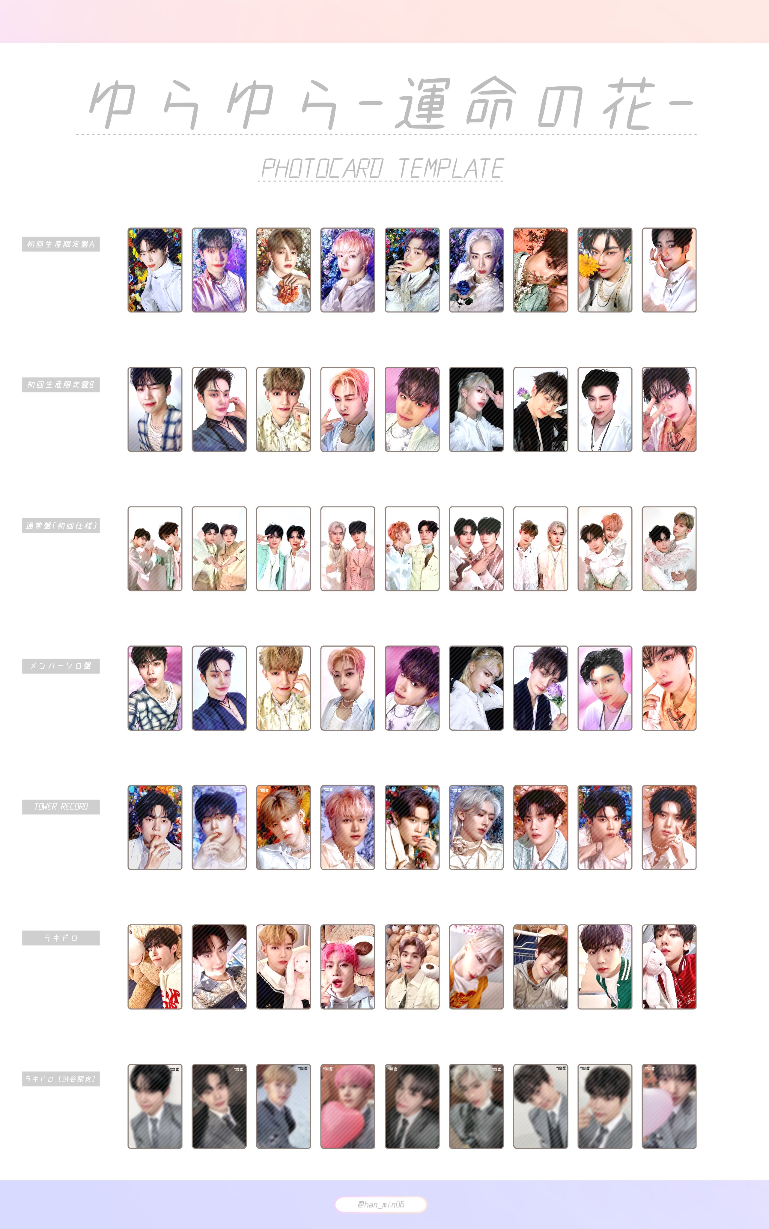 ZEROBASEONE zb1 ゼベワン ゆらゆら 封入 トレカ バラ売り ZB1