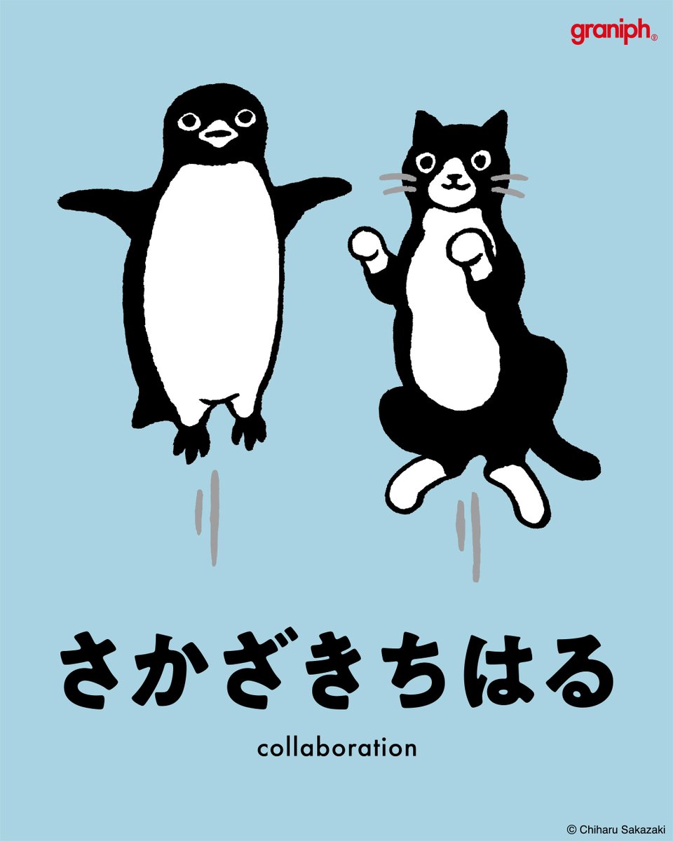 さかざきちはる Suicaペンギン チーバくん シルクスクリーン さか