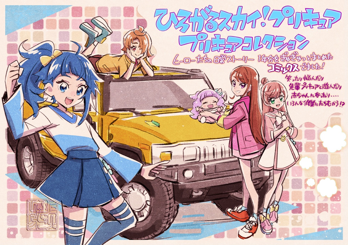 プリキュア 漫画セット 上北ふたご セレクション プリキュア 漫画