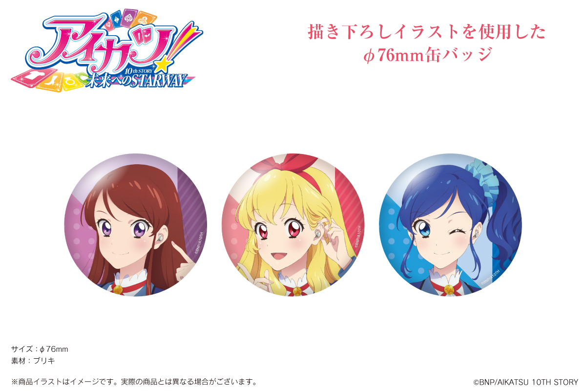 アイカツ！星宮いちご 缶バッジ 7個セット : アイカツ