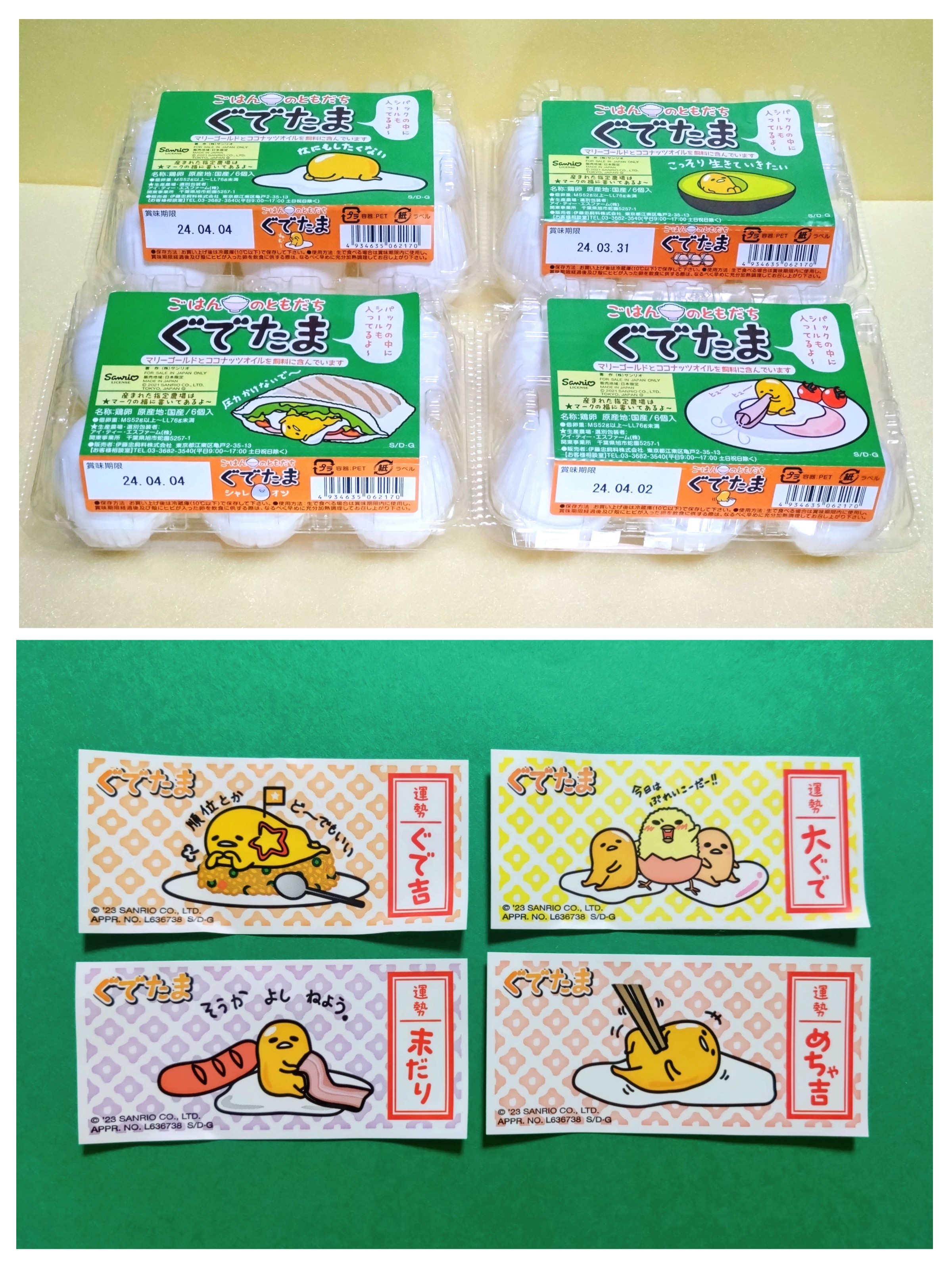 サンリオ 伊勢丹 ARomantic ロールシール 5個セット サンリオ 伊勢丹