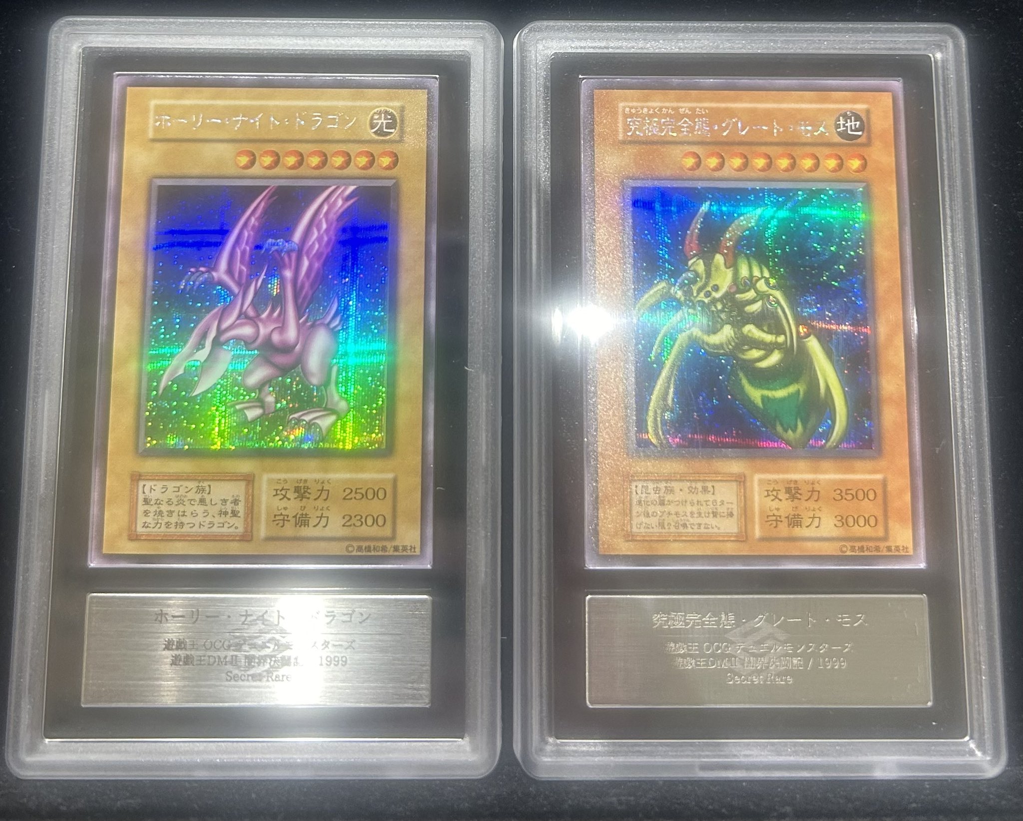 ルネ遊戯王 ホーリー・ナイト・ドラゴン 初期 シークレットレア