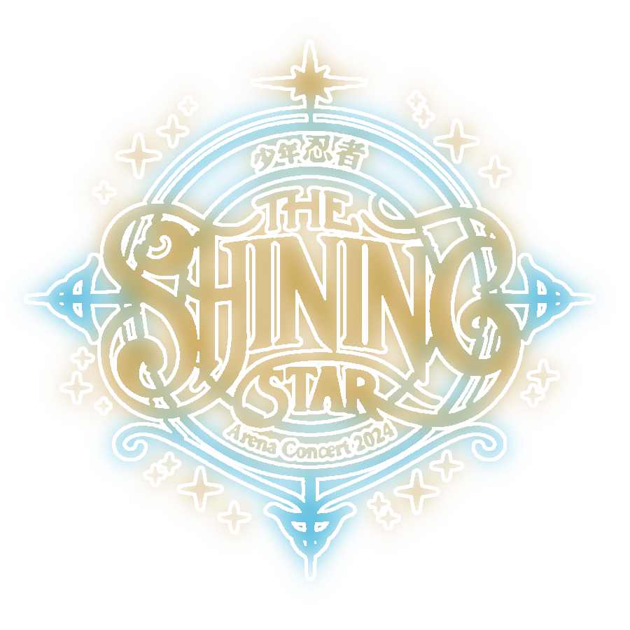 少年忍者 DVD The Shining Star 2024 通常 少年忍者 DVD 横アリ THE