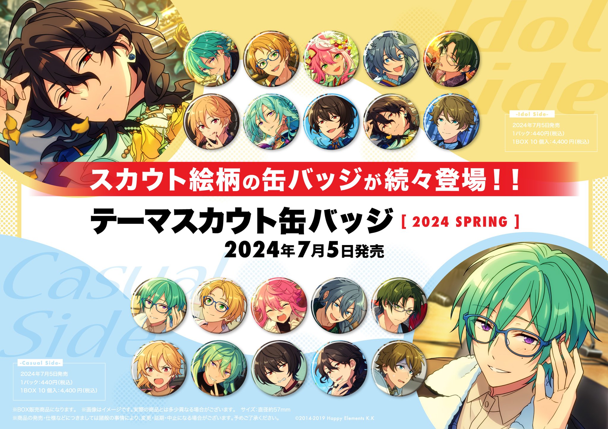 あんスタ イベコレ缶バッジ 蓮巳敬人 25点セット 蓮巳敬人