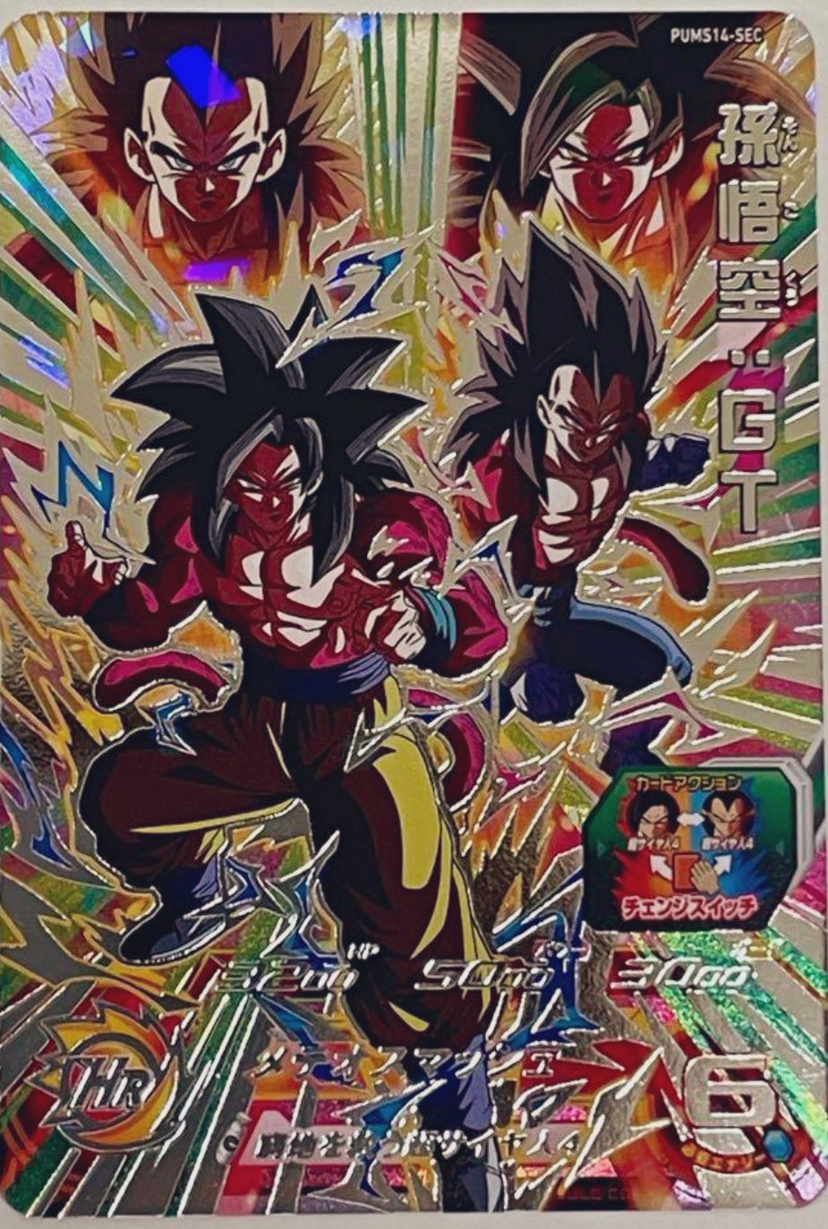 最終値下げスーパードラゴンボールヒーローズmm3-secベジータ スーパー