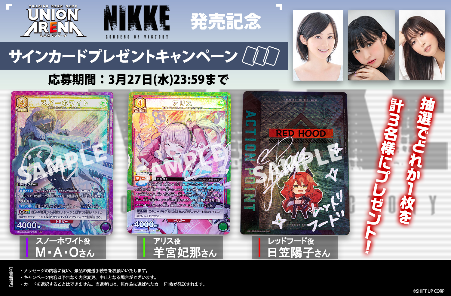 NIVEL ARENA ニベルアリーナ エピックセブン リナーク リーダーサイン