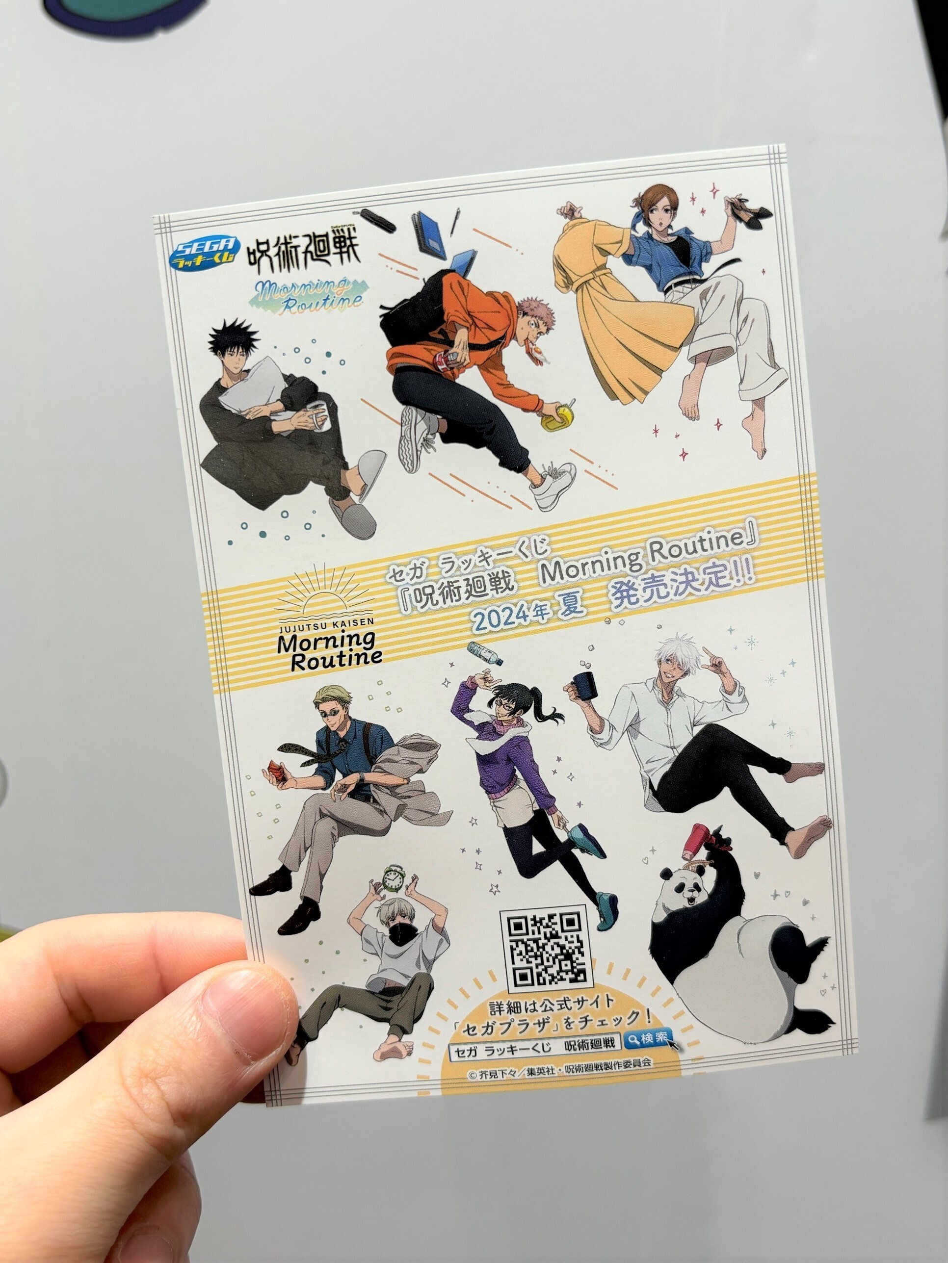 呪術廻戦 セガラッキーくじ Morning Routine 1ロット 呪術廻戦 セガ