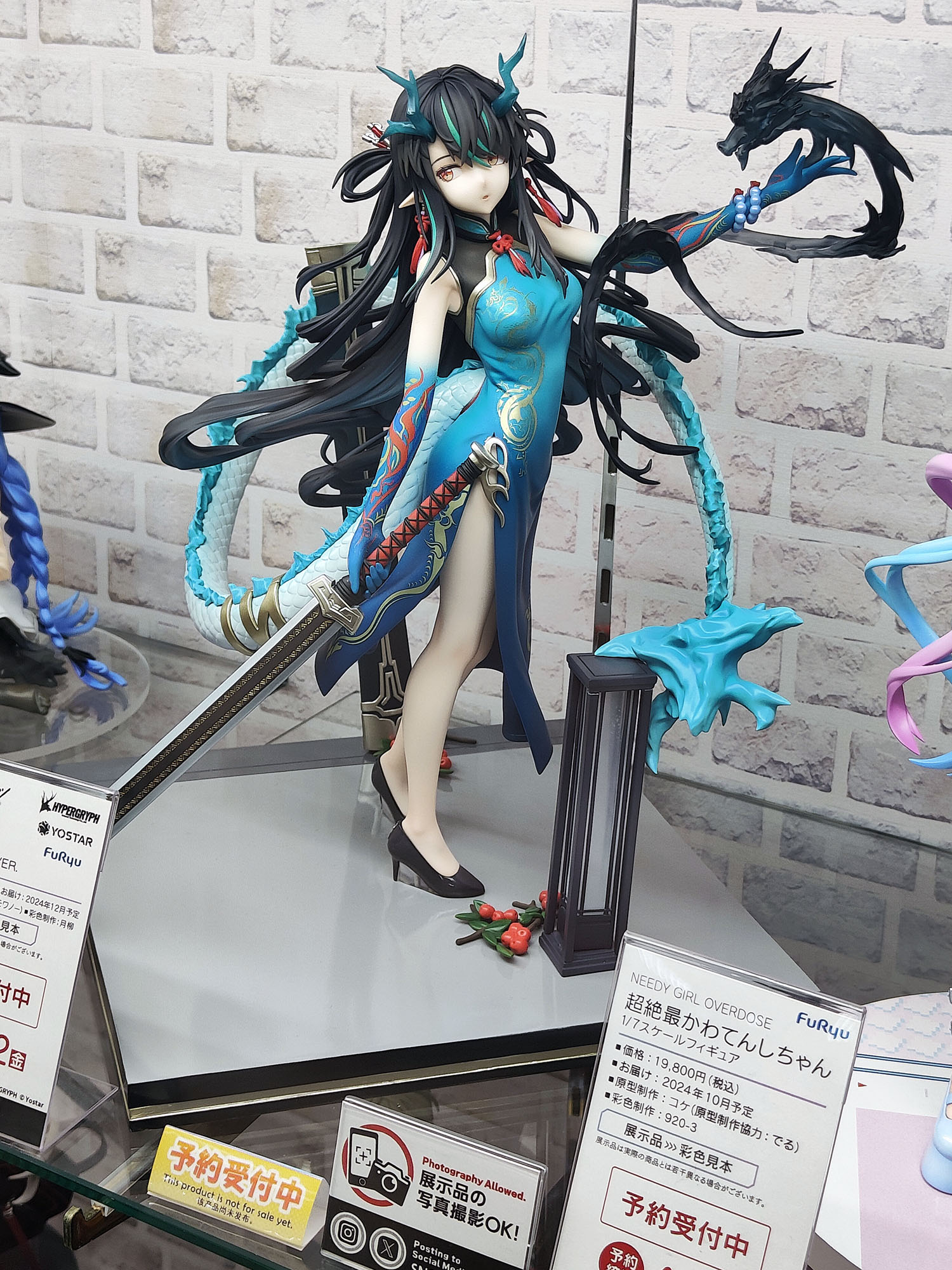 アークナイツ 夕（シー）染塵煙 VER. 1/7 スケールフィギュア アーク