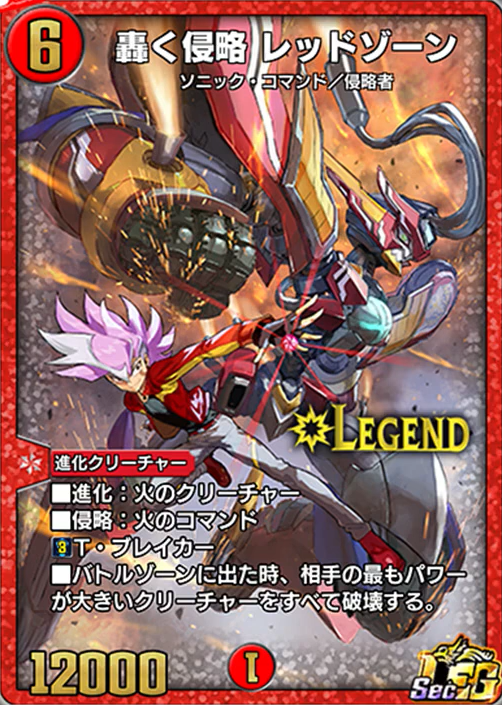 轟く侵略レッドゾーン シークレット ヒーローレア K107311113