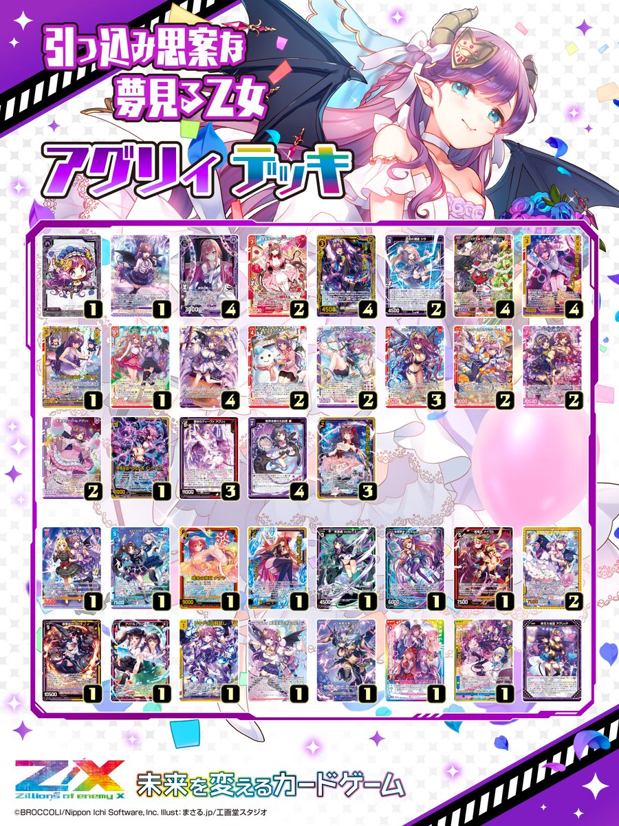 童話 デッキ 童話 デッキ 童話 デッキ デッキ詳細 ｜ Z/X - Zillions