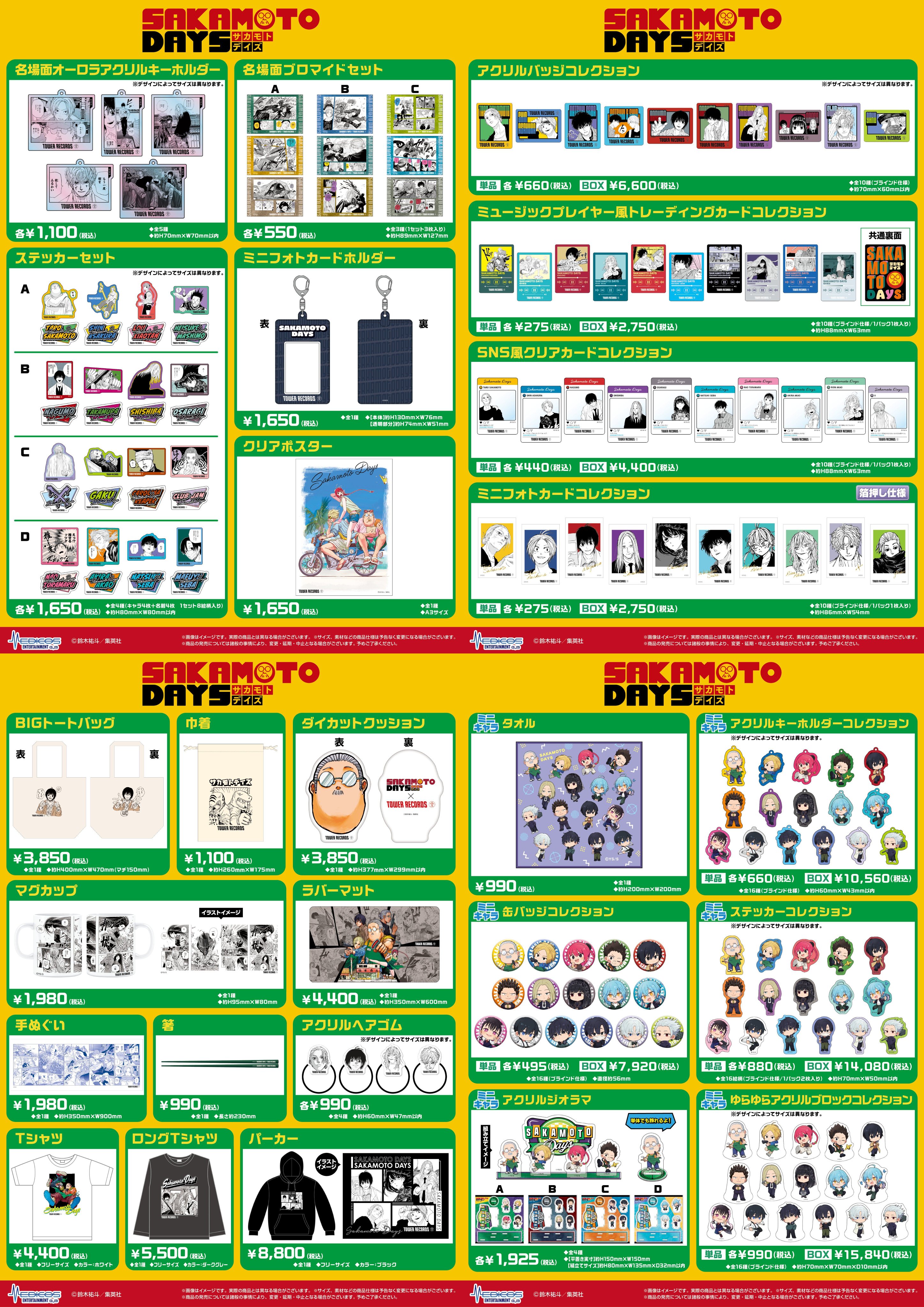 サカモトデイズ タワレコ グッズ SAKAMOTO DAYS』×TOWER RECORDS CAFE