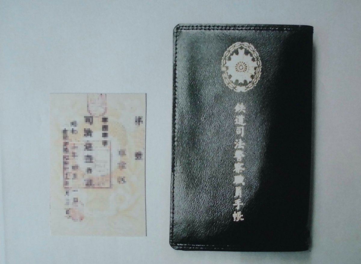人気 鉄道公安職員手帳 ☆鉄道公安職員手帳レプリカ☆