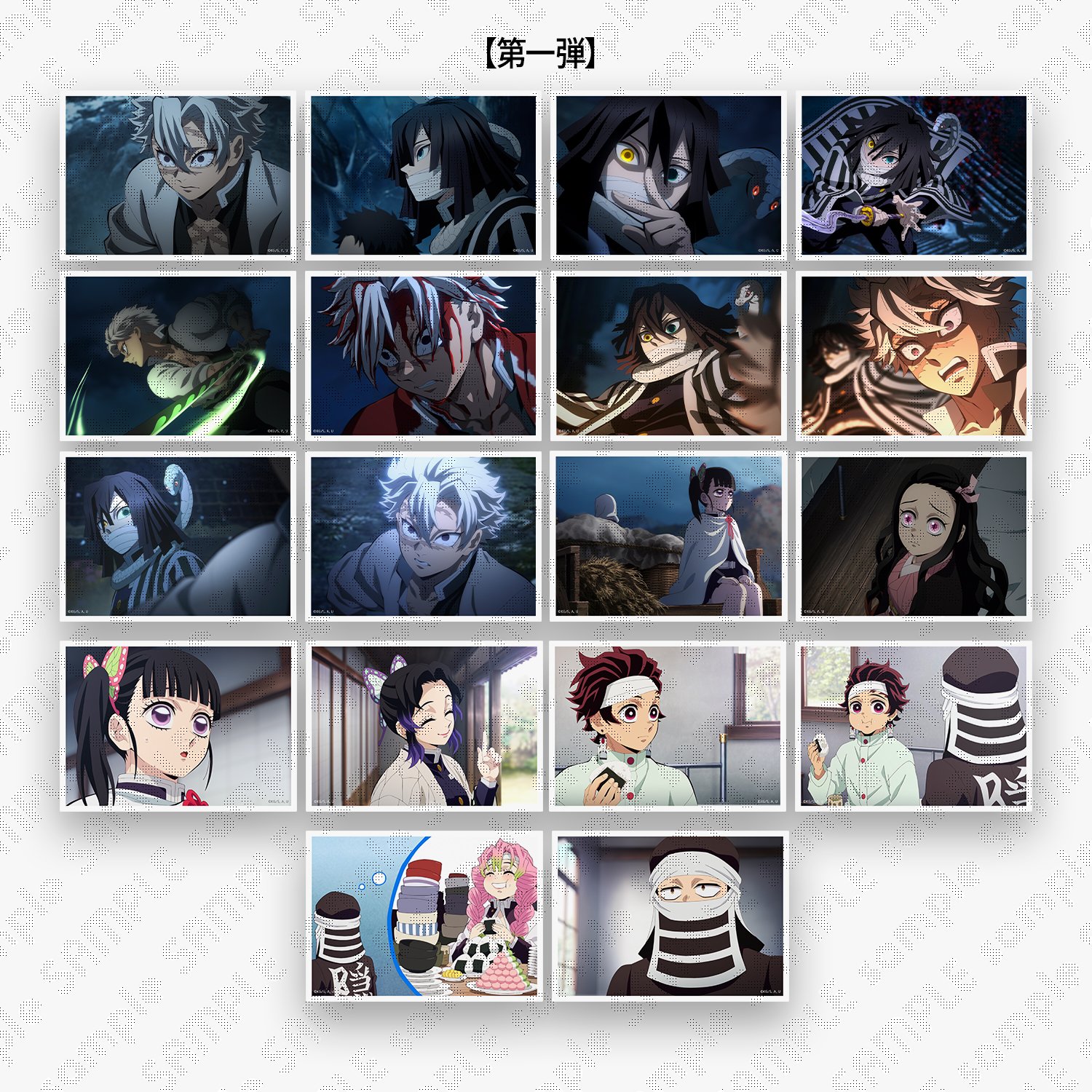 鬼滅の刃 場面写ブロマイドくじ ufotablecafe 鬼滅 炭治郎 1話 鬼滅の