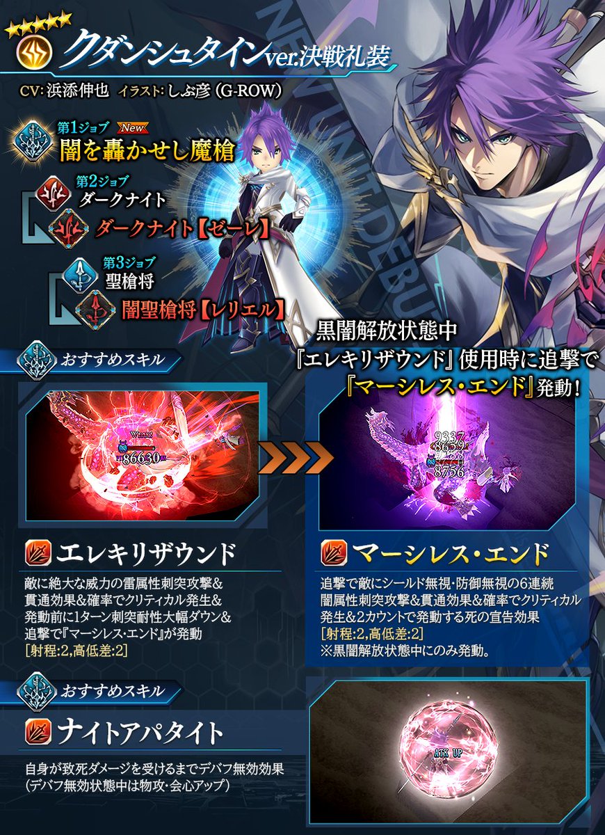 タガタメ 誰ガ為のアルケミスト 真理念装 クリアファイル 28枚セット