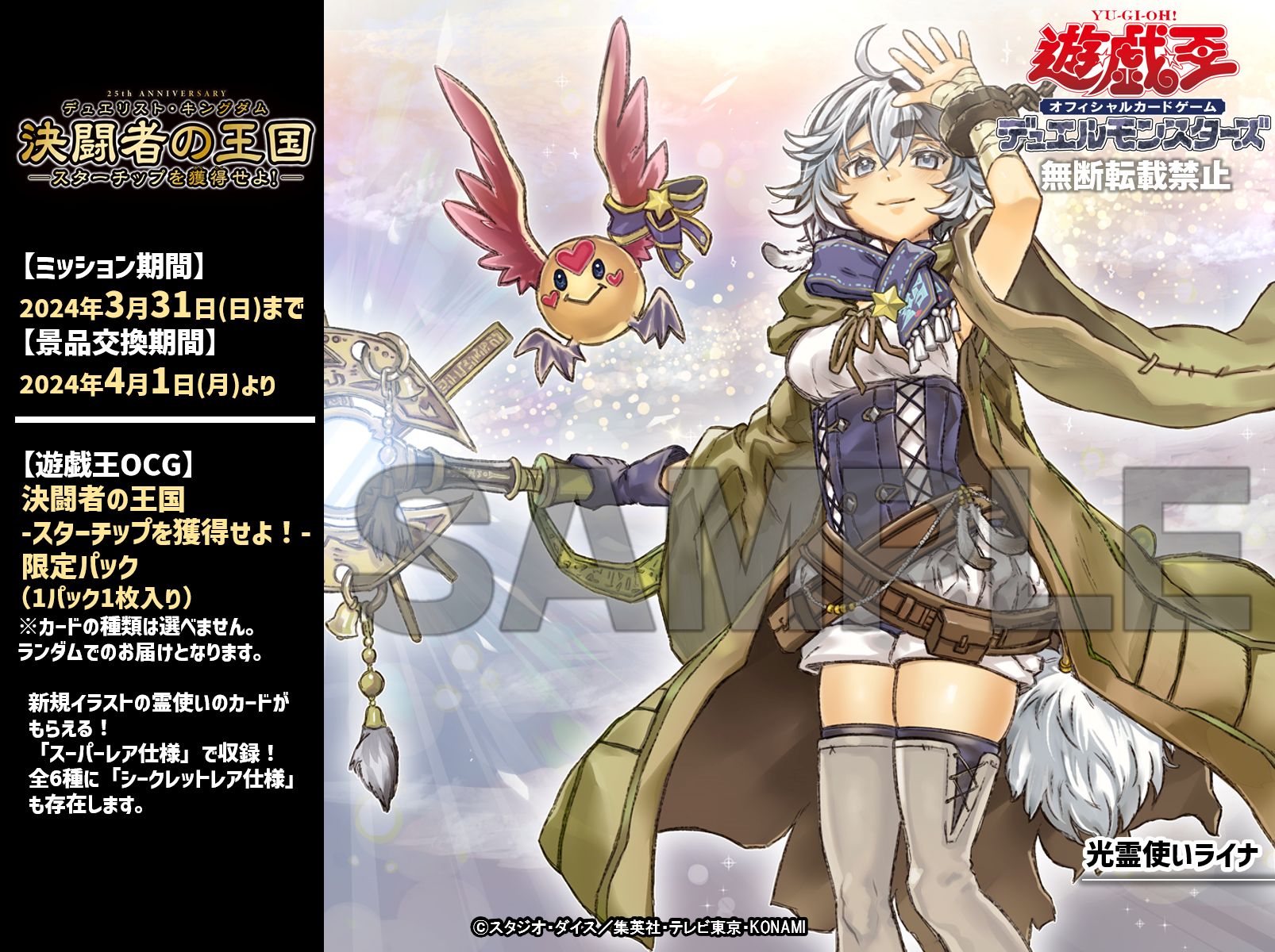 照耀の光霊使いライナ プリズマ 遊戯王 憑依装着-ライナ psa10 憑依