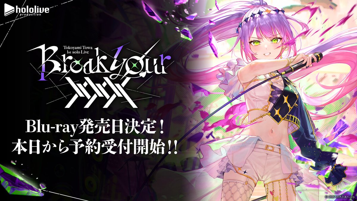 🌸 告知 🌸 ／ 常闇トワ 1stソロライブ 