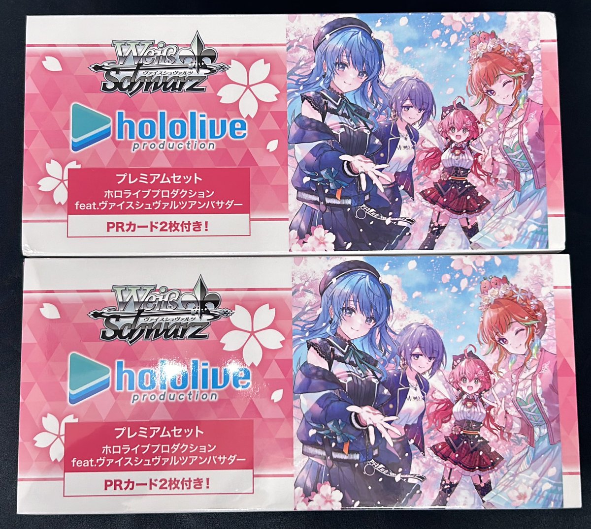 ホロライブ ヴァイスシュヴァルツアンバサダー シュリンク付き 2個