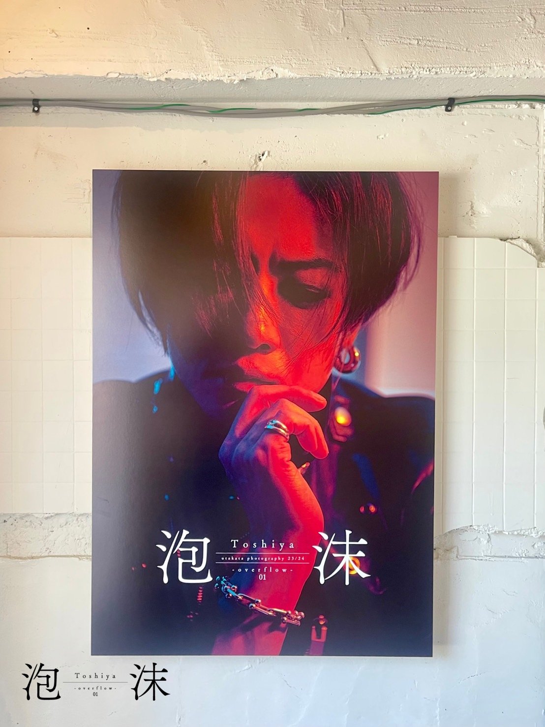 Dir en grey Toshiya 泡沫 サイン入り おまけ付き