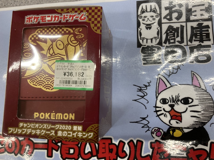 ポケモンカード 金のコイキング デッキケース チャンピオンズリーグ