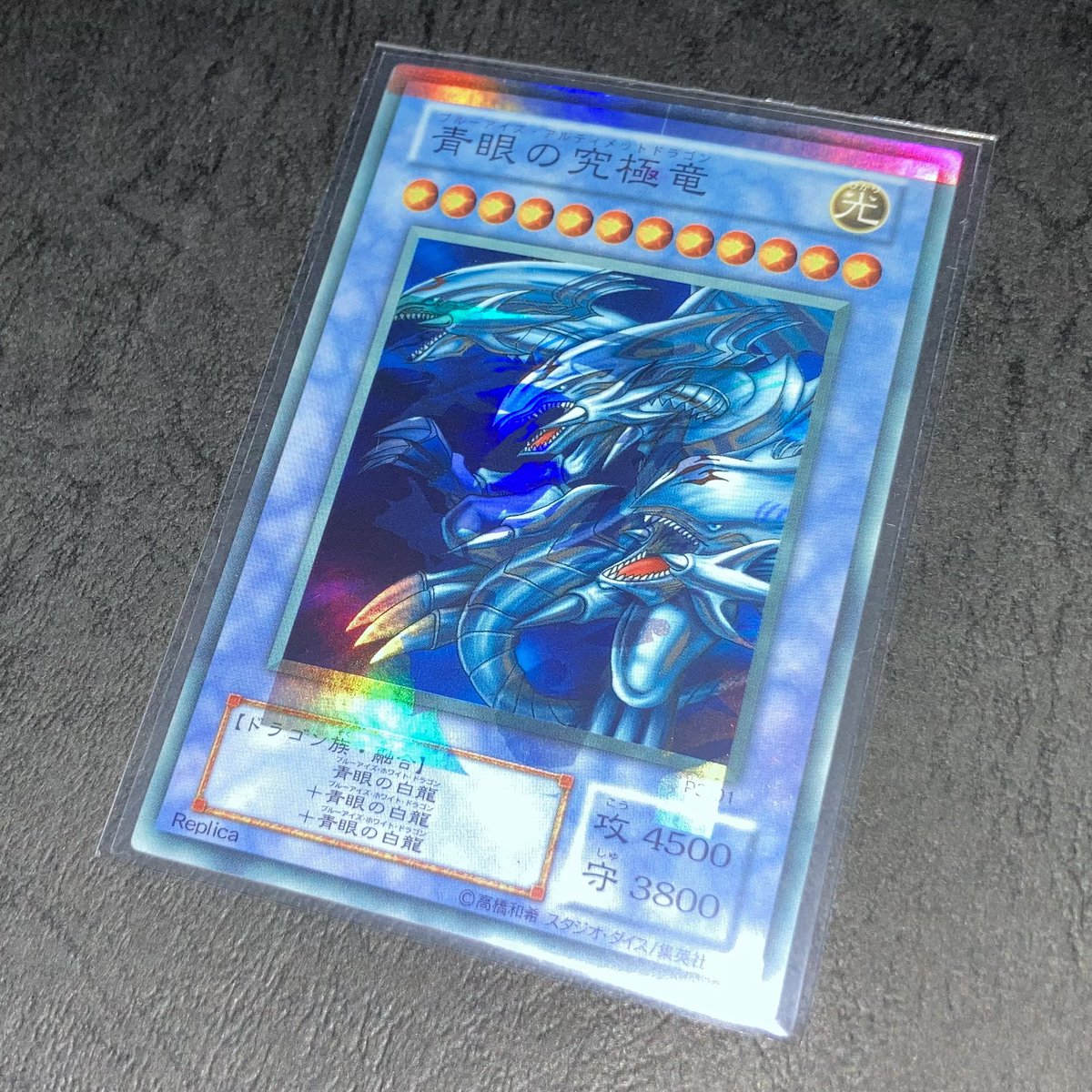 ブルーアイズ、エラーカード 名前文字ずれ ブルーアイズ、エラーカード