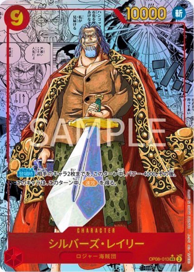 シルバーズレイリー コミパラ シルバーズレイリーコミパラ