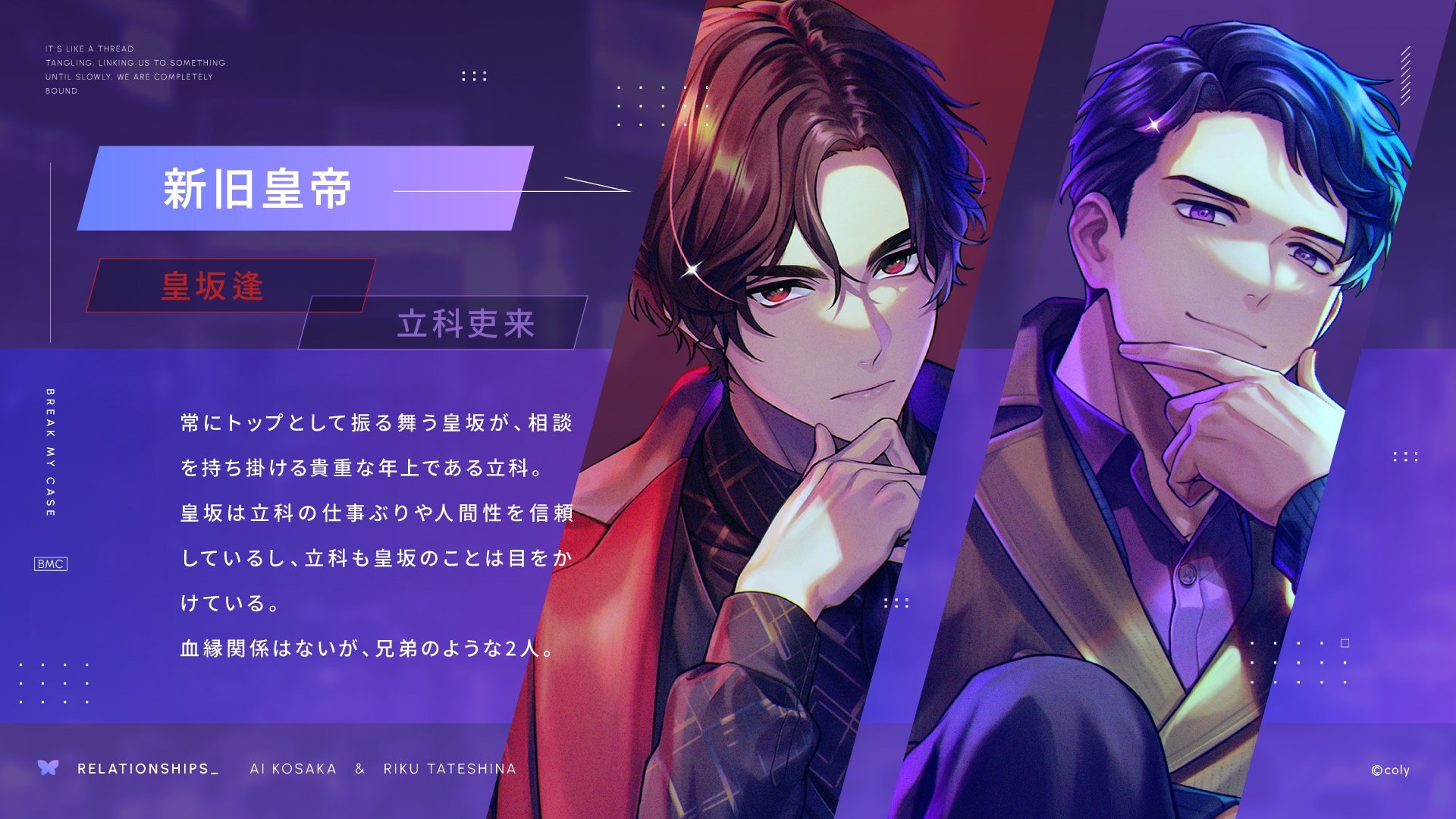 ブレマイ 香水 神家 ブレマイ 香水 麻波麗 ブレイクマイケース 立科吏