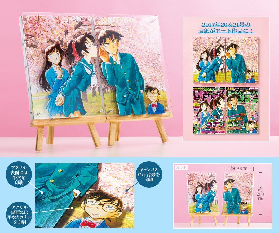 名探偵コナン』レイヤードグラフセット第2弾！#全サ 週刊少年サンデー