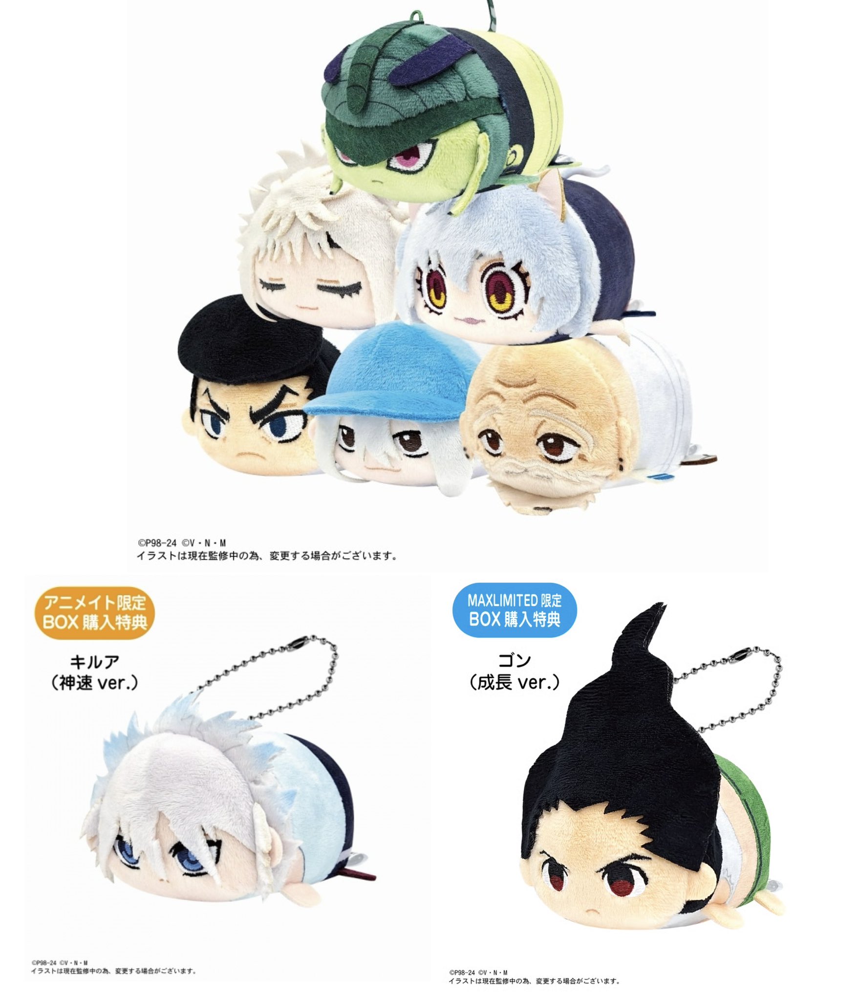 HUNTER × HUNTER ハンターハンター クロロ のるキャラマスコット 2025