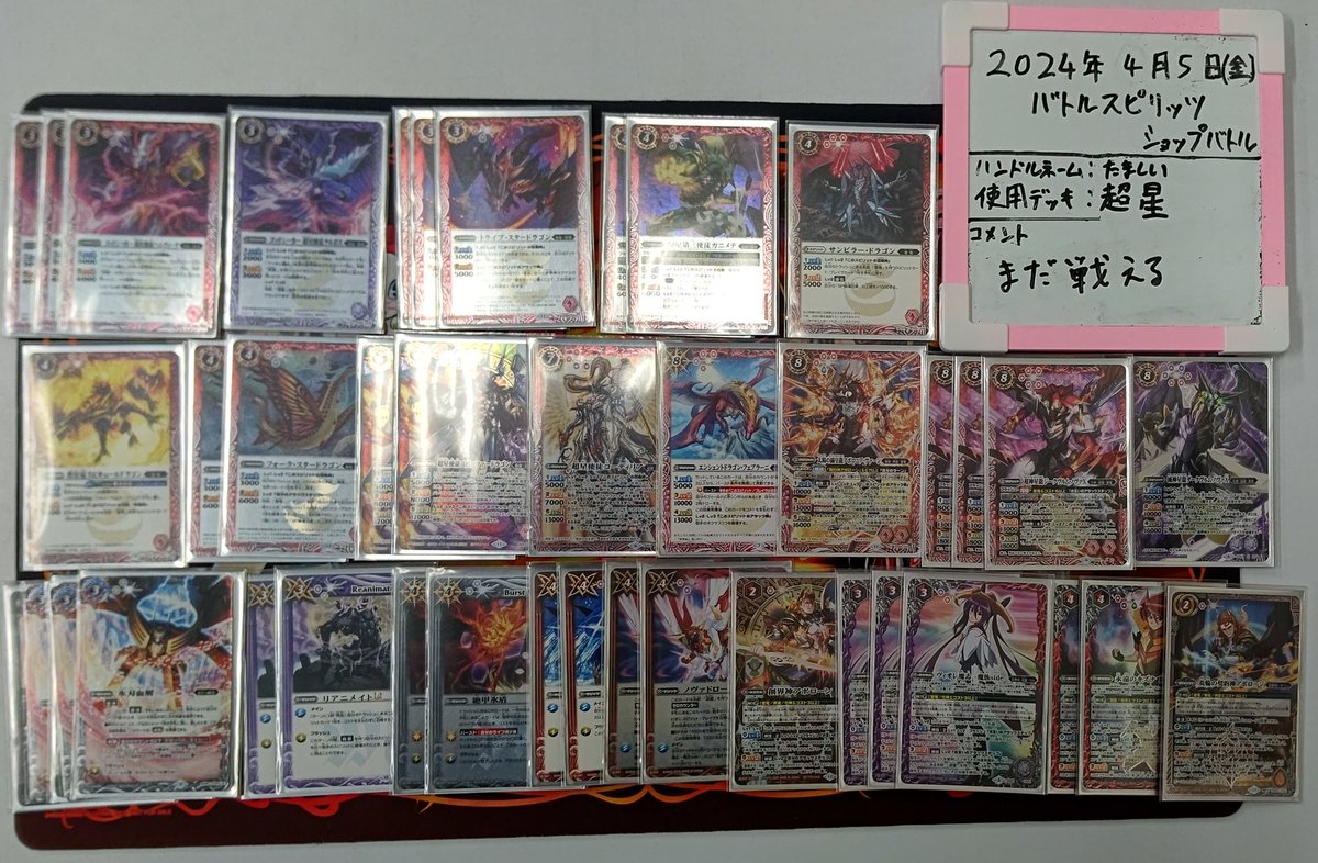 引退品 超星デッキ他 n*o様 引退品 超星デッキ他-レビュー高評価