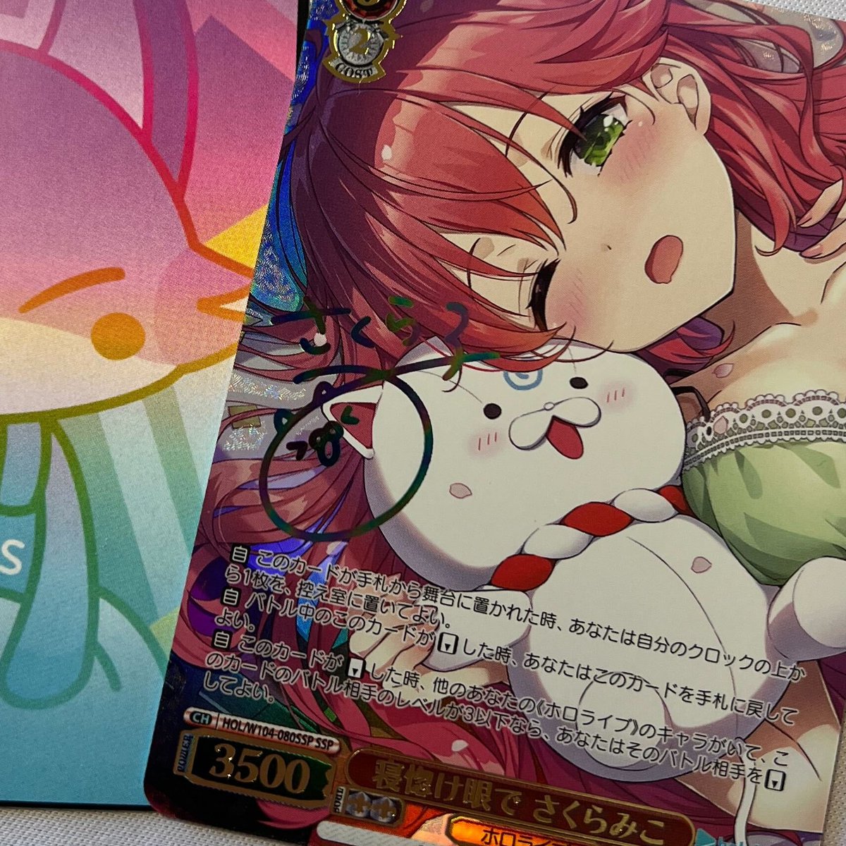 ヴァイスシュヴァルツ ホロライブ PSA10 寝惚け眼でさくらみこssp