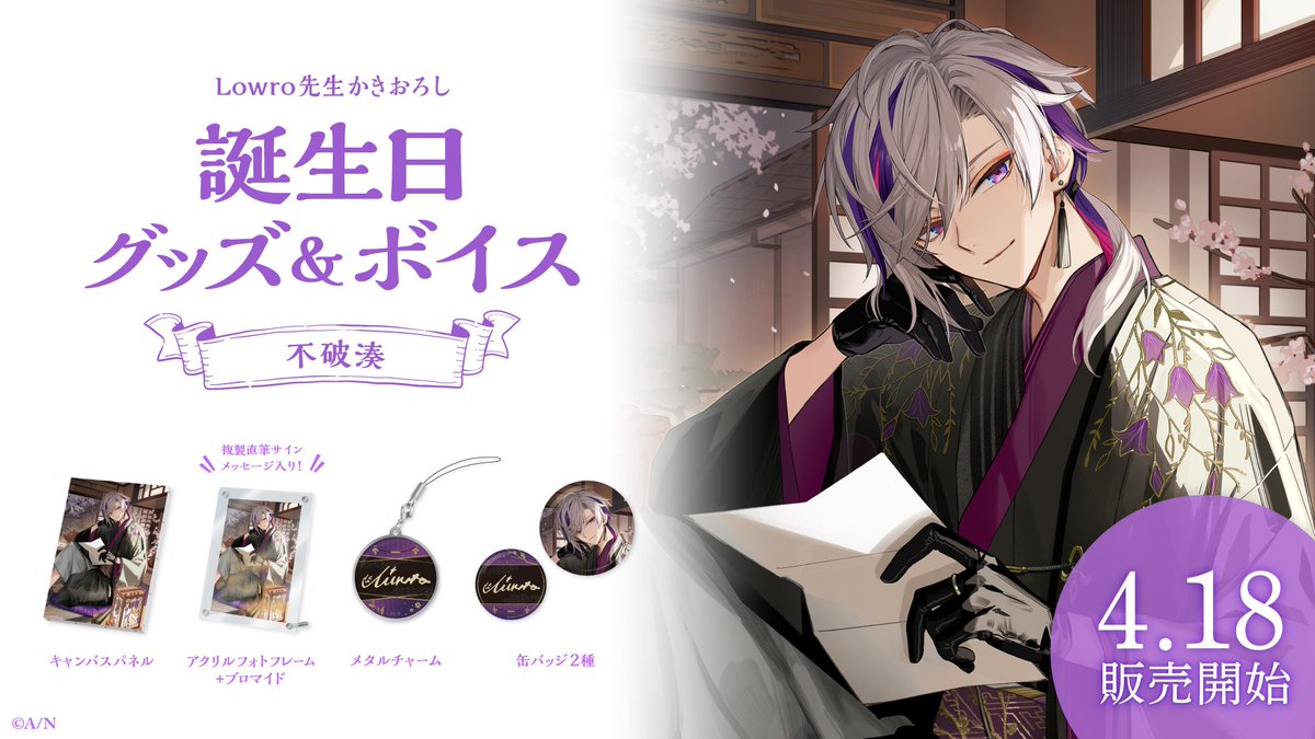 にじさんじ 小柳ロウ グッズ 小柳ロウ ハロウィン グッズ アクスタ 缶