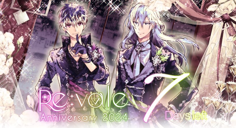 Re:vale記念日】 4/15のRe:valeの記念日まで、あと7日！ 特別ログイン