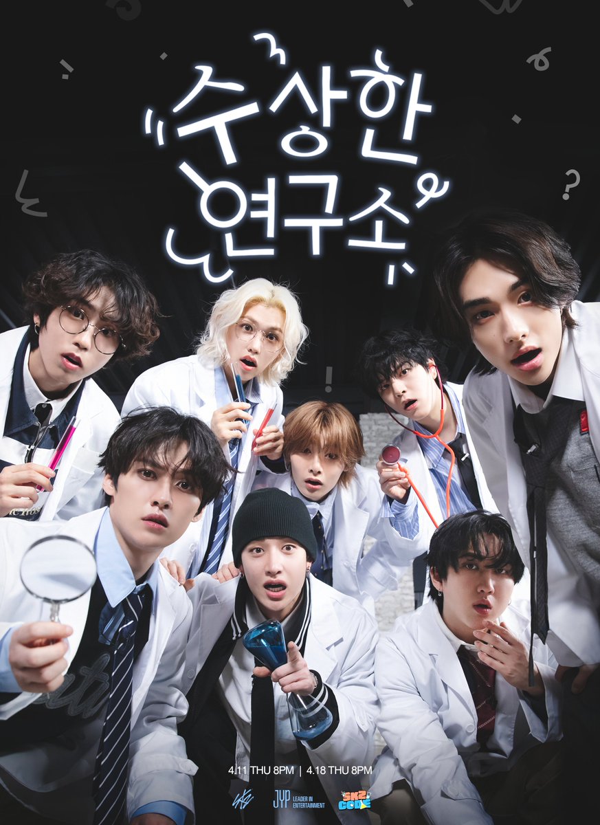 CHI:SKZ:8ページ ②① CHI:SKZ:8ページ ②① SKZ CODE/Gallery | Stray