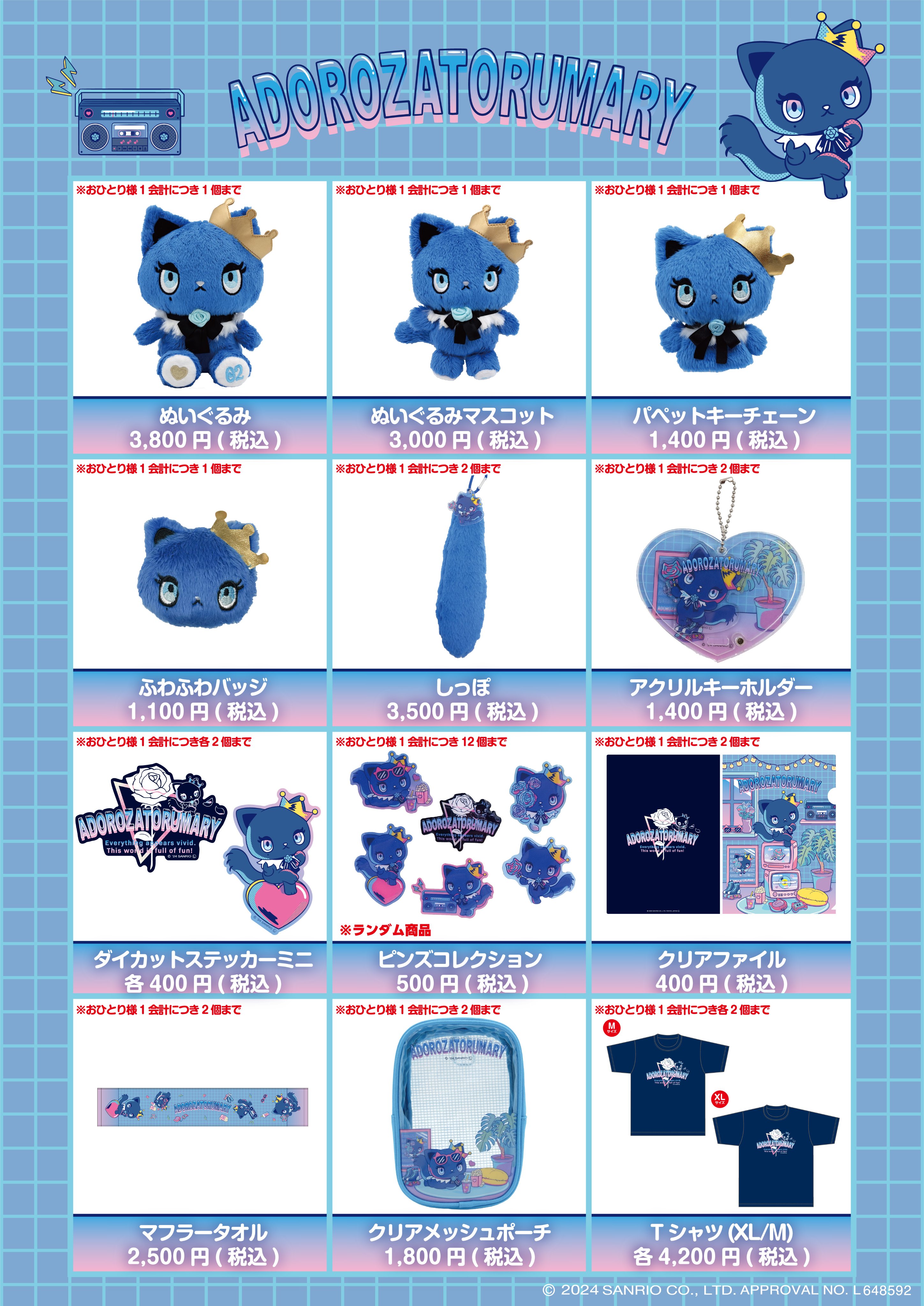 Ado 心臓 グッズ7点セット Ado 心臓 グッズ7点セット Ado SPECIAL LIVE