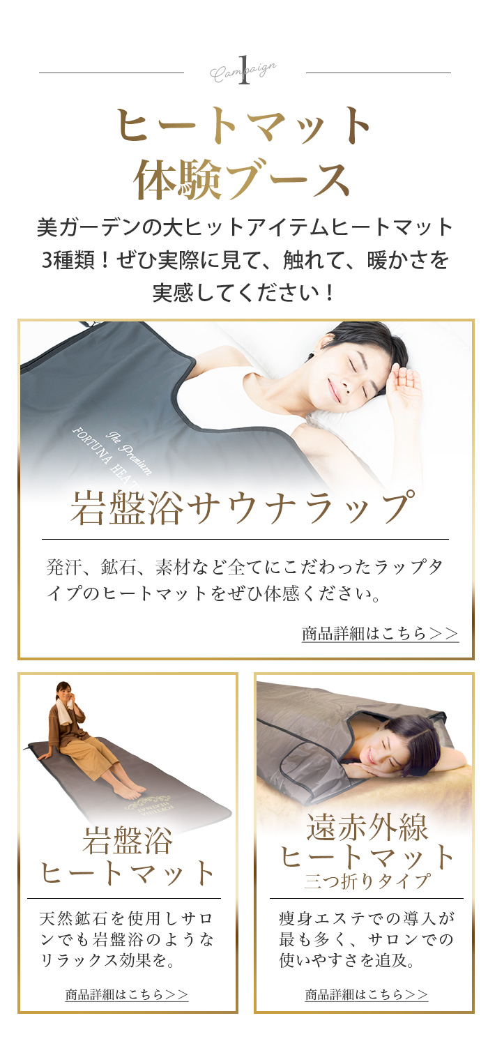 滝汗！エステサロンやダイエットにおすすめ！三つ折り遠赤ヒートマット