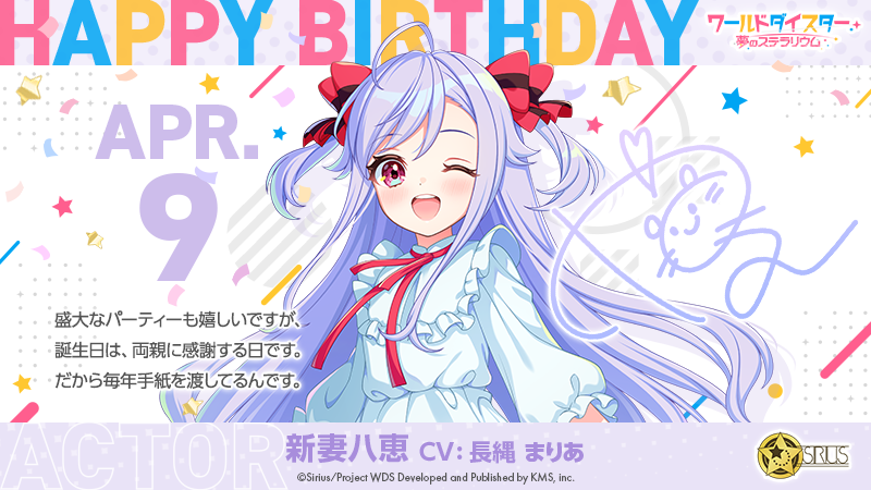 ユメステ 新妻八恵 リリース缶バッジ ユメステ 新妻八恵 リリース缶