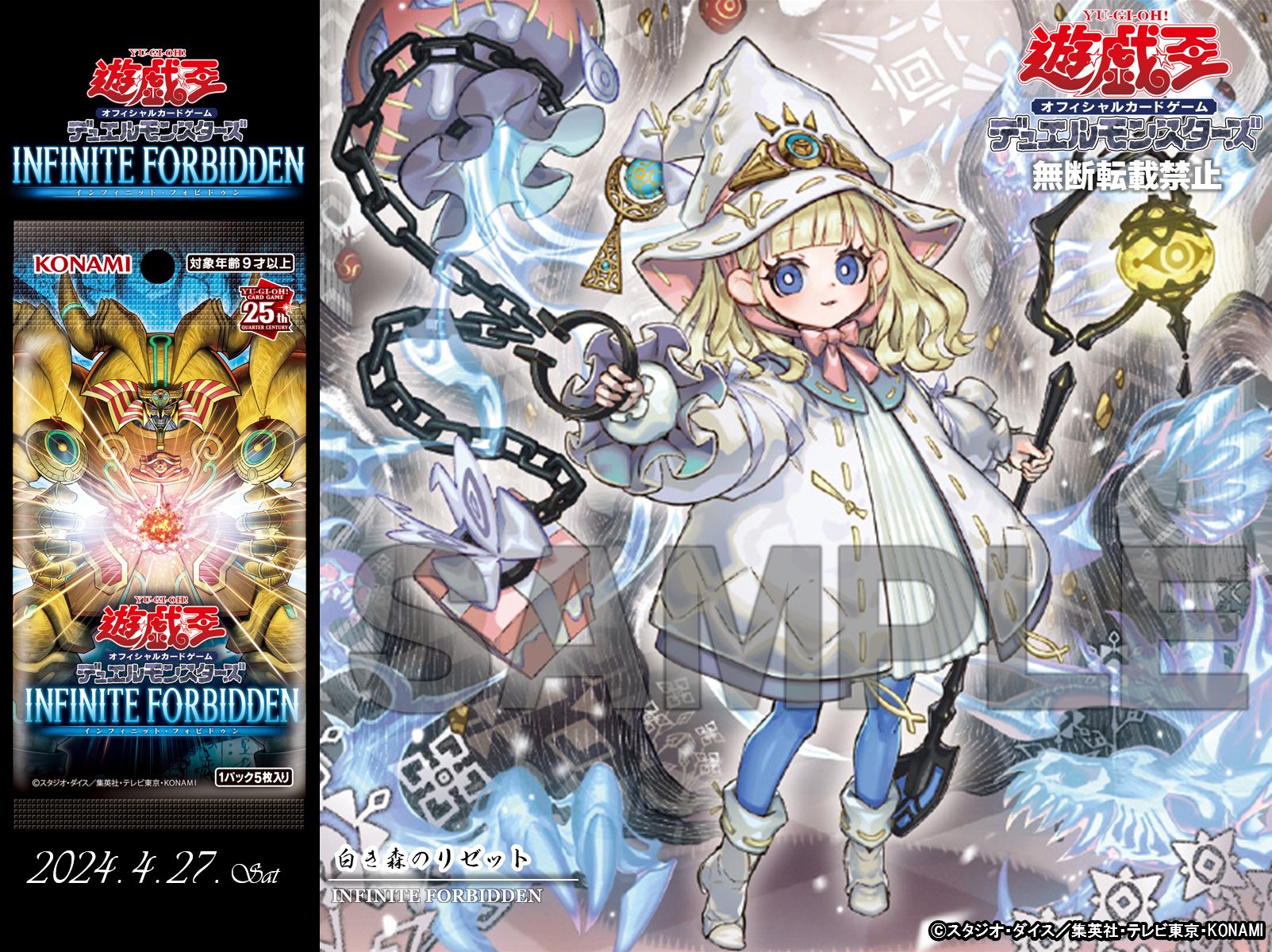 遊戯王 白き森のリゼット 25thシークレット 遊戯王オフィシャルカード