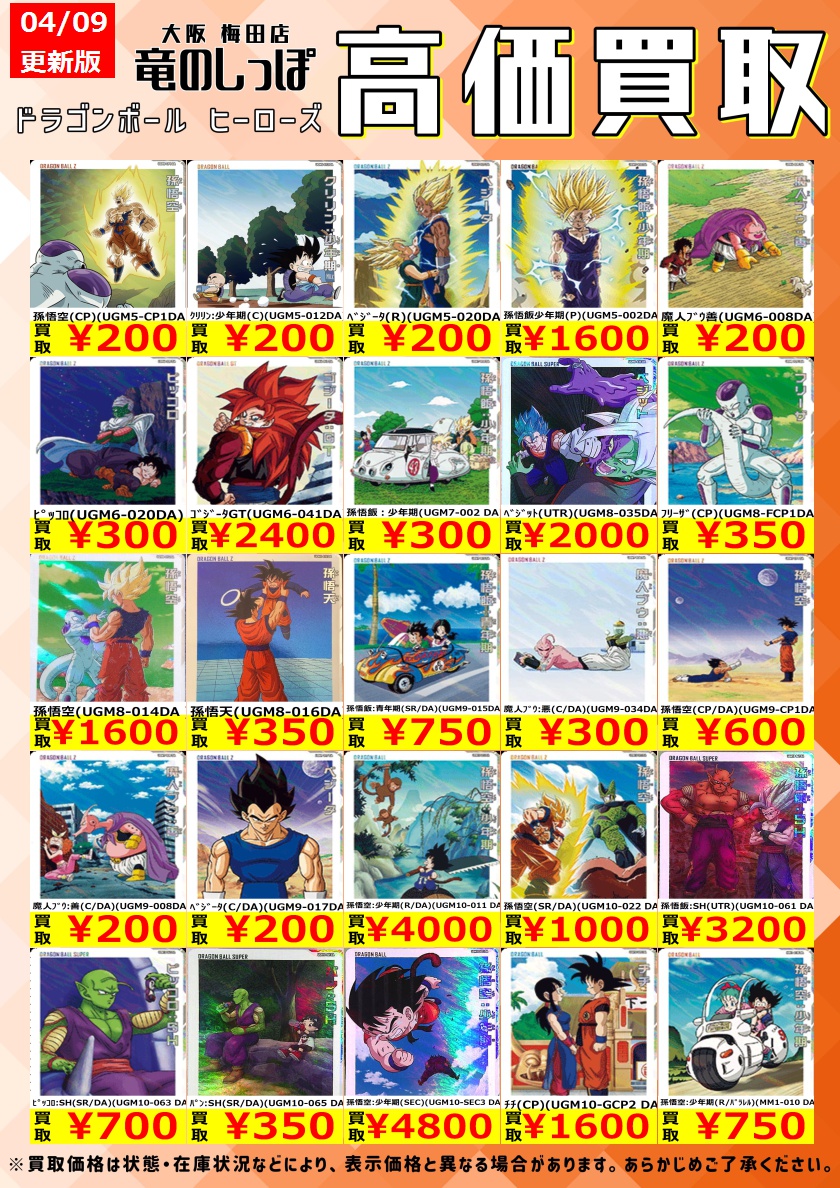 ドラゴンボール カード よく分からないカード 名シーン 即購入⭕ 希少