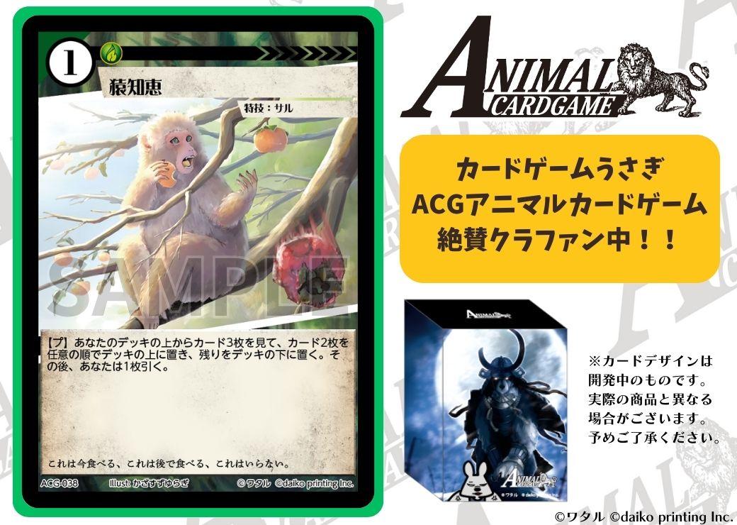 アニマルカードゲーム クラファン フルセット 未使用 トークンパック付