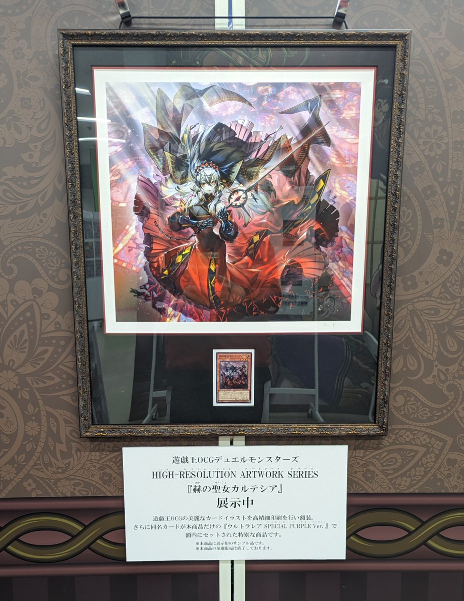 HIGH-RESOLUTION ARTWORK SERIES 赫の聖女カルテシア