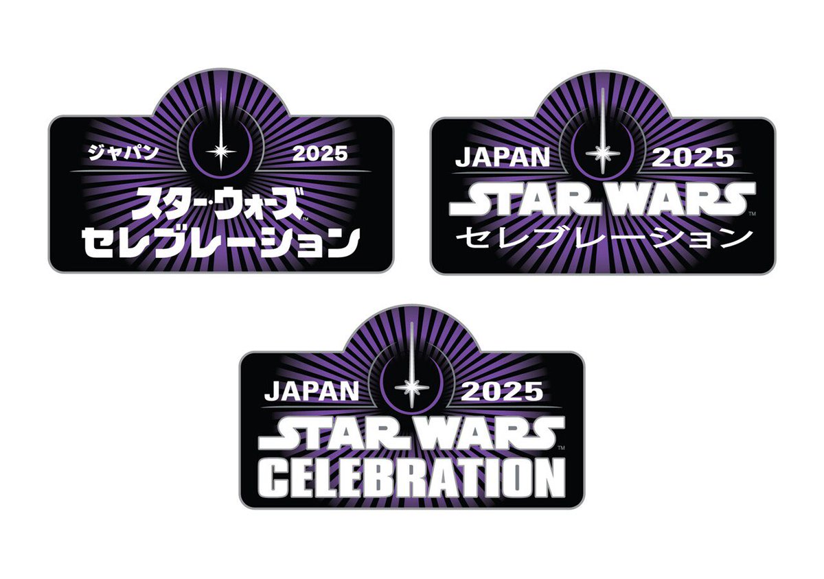 スター・ウォーズ セレブレーション ジャパン 2025」のチケットと