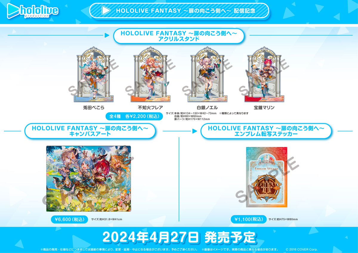 コトブキヤVstore】 #ホロライブ3期生 HOLOLIVE FANTASY ～扉の向こう