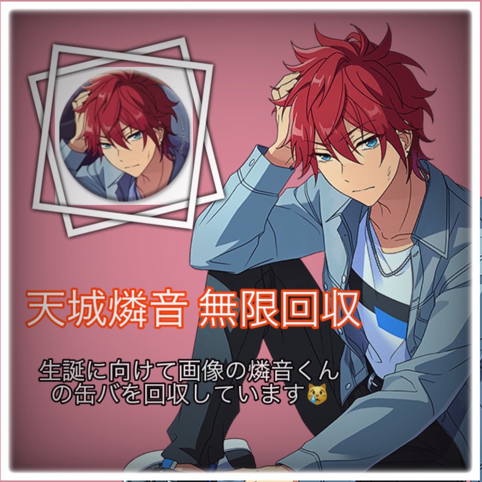 あんスタ マトリックス 天城燐音 缶バッジ あんスタ 天城燐音