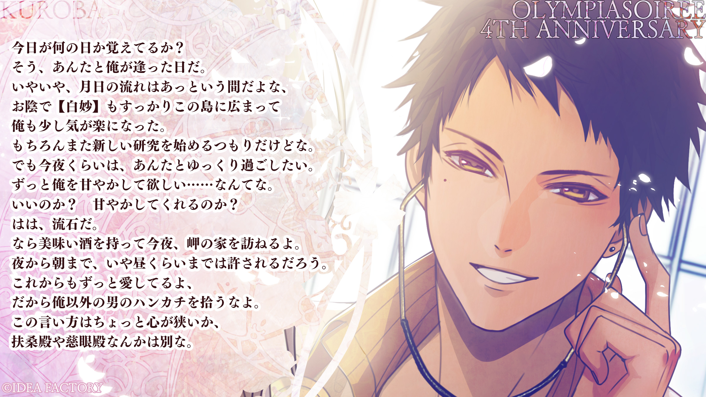 購入 オランピアソワレ 玄葉 withU ウィズユー 香水 オランピアソワレ