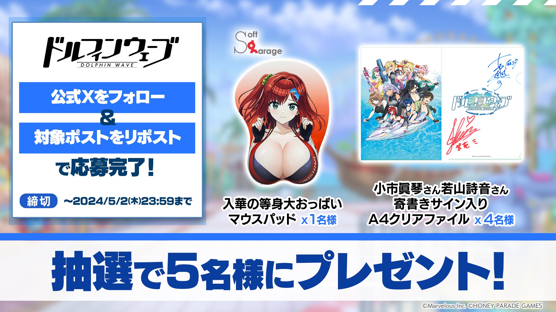 ドルフィンウェーブ 等身大おっぱいマウスパッド ヴィーナ パット ドル